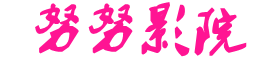 2022最新电影电视剧-射精+插+舔+揉摸插骚叫视频 - 精品小说网